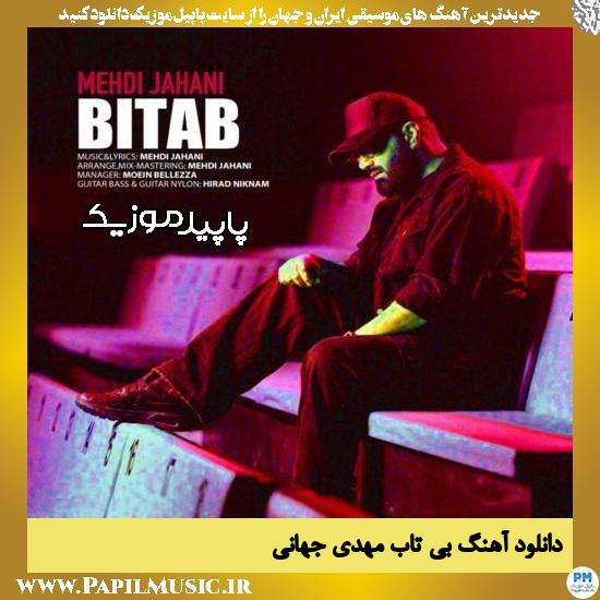 دانلود آهنگ بی تاب از مهدی جهانی